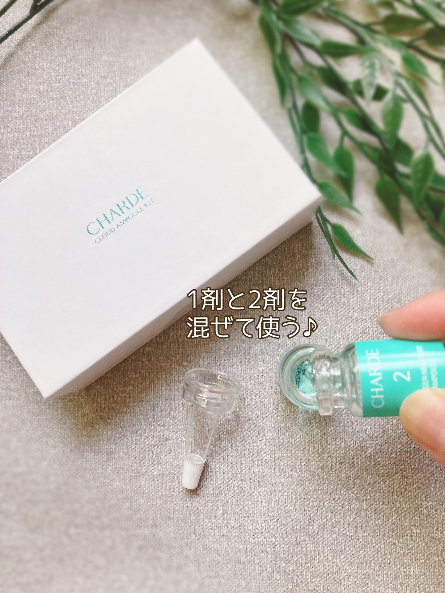 クラウドアンプル 1week キット/CHARDE/美容液を使ったクチコミ（3枚目）