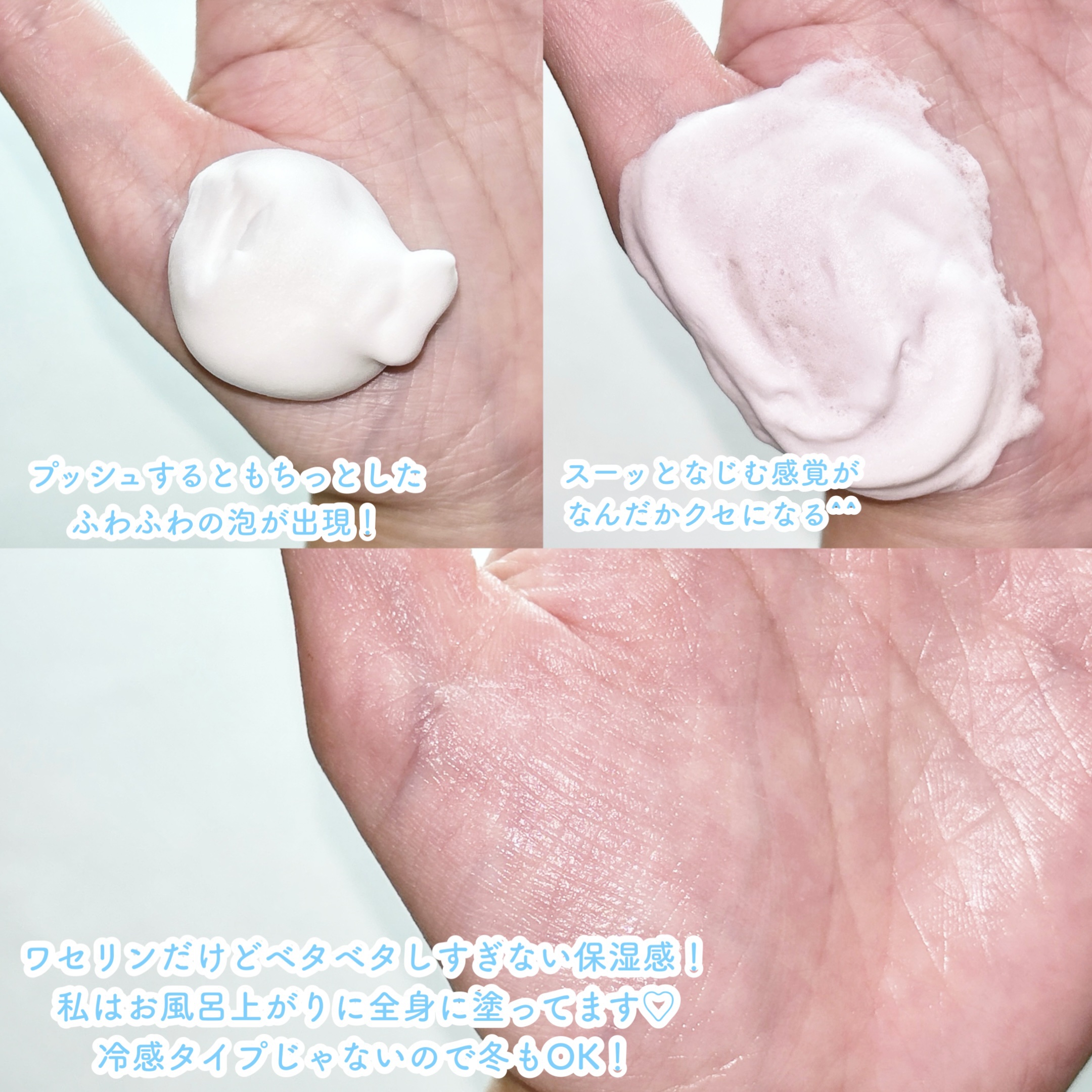 こめりん保湿フォーム/ビューテロンド/フェイスクリームを使ったクチコミ（3枚目）