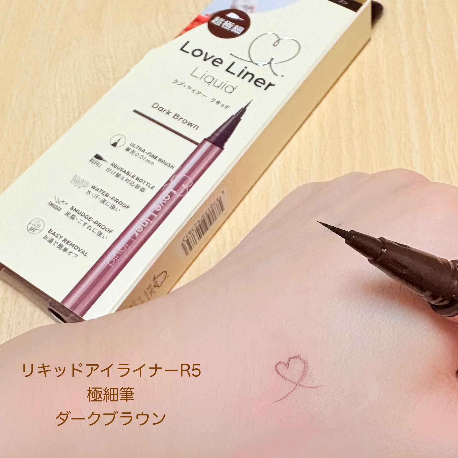 リキッドアイライナーR5/ラブ・ライナー/リキッドアイライナーを使ったクチコミ（3枚目）