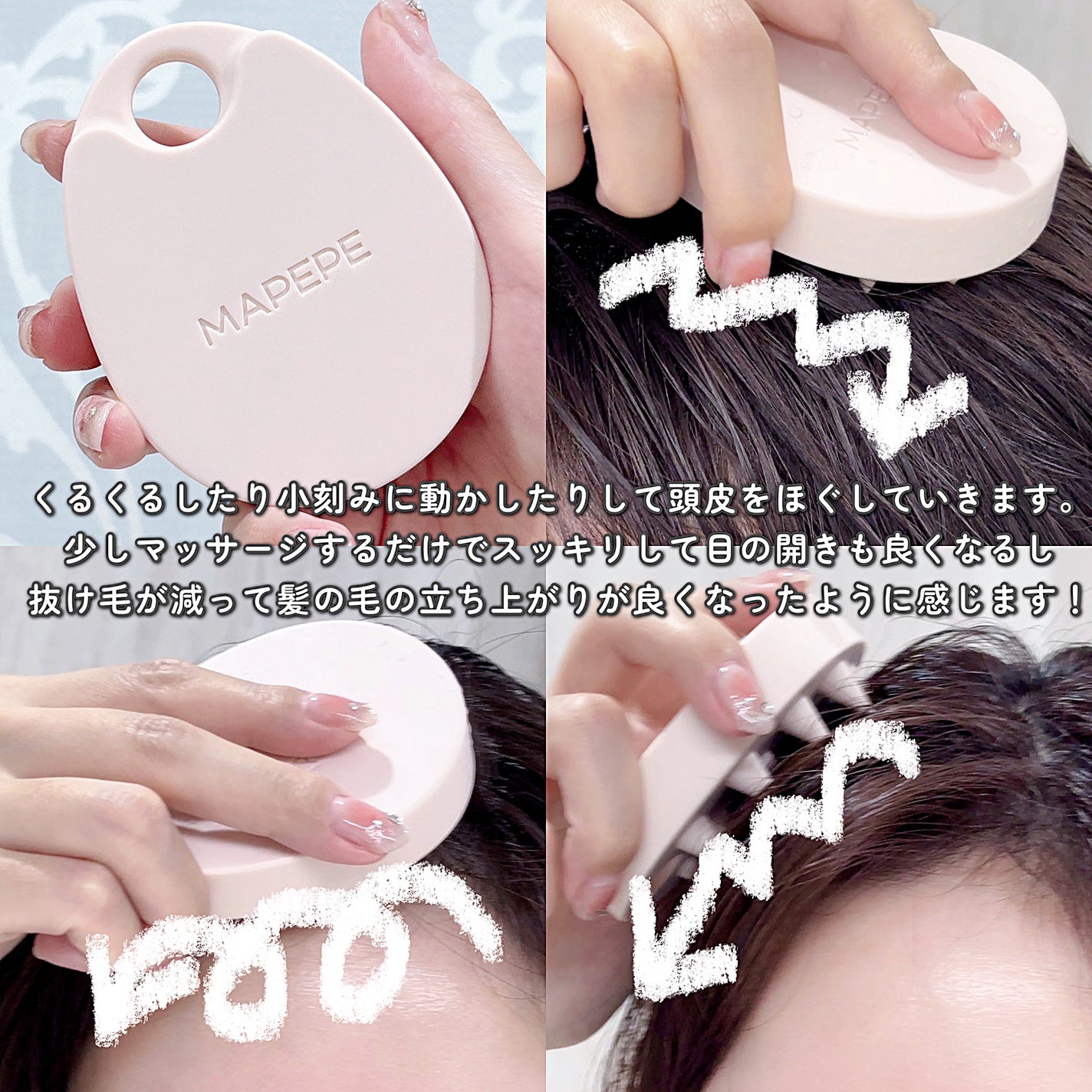リラクシングスカルプケアブラシ/マペペ/スカルプブラシを使ったクチコミ(4枚目)