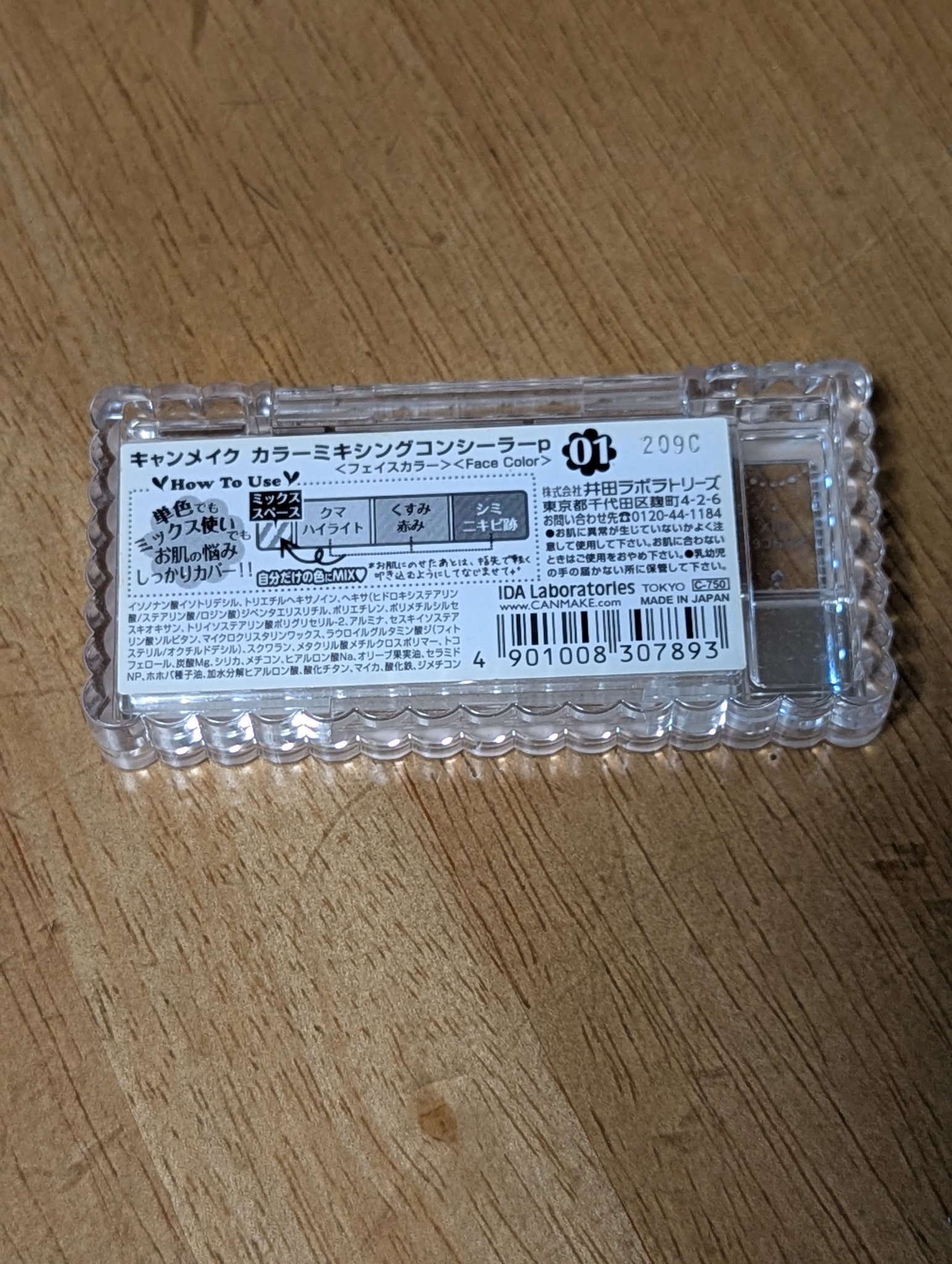 カラーミキシングコンシーラー 01 ライトベージュ/キャンメイク/パレットコンシーラーを使ったクチコミ（2枚目）