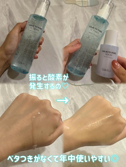 ガラクトポアセラム/SAM'U/美容液を使ったクチコミ(2枚目)
