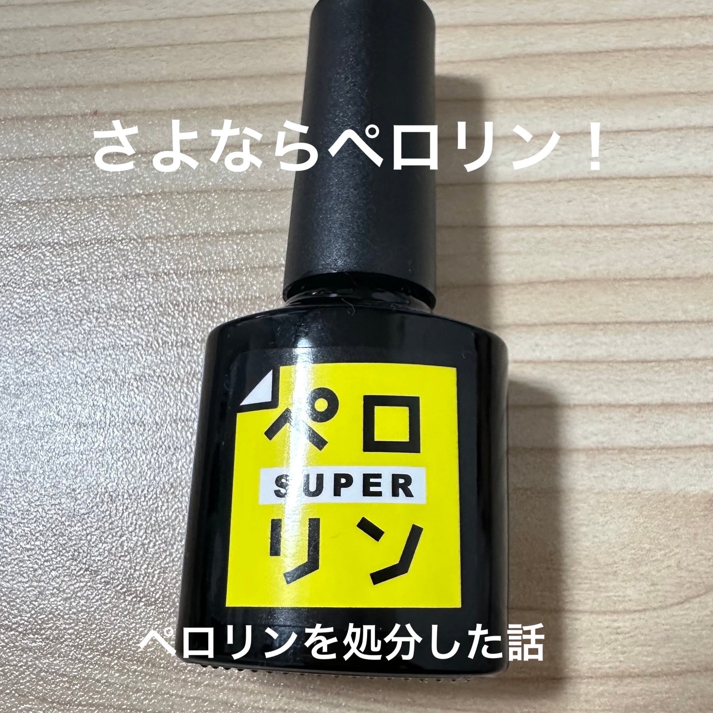 ペロリン/ネイル工房/ジェルネイルを使ったクチコミ(1枚目)