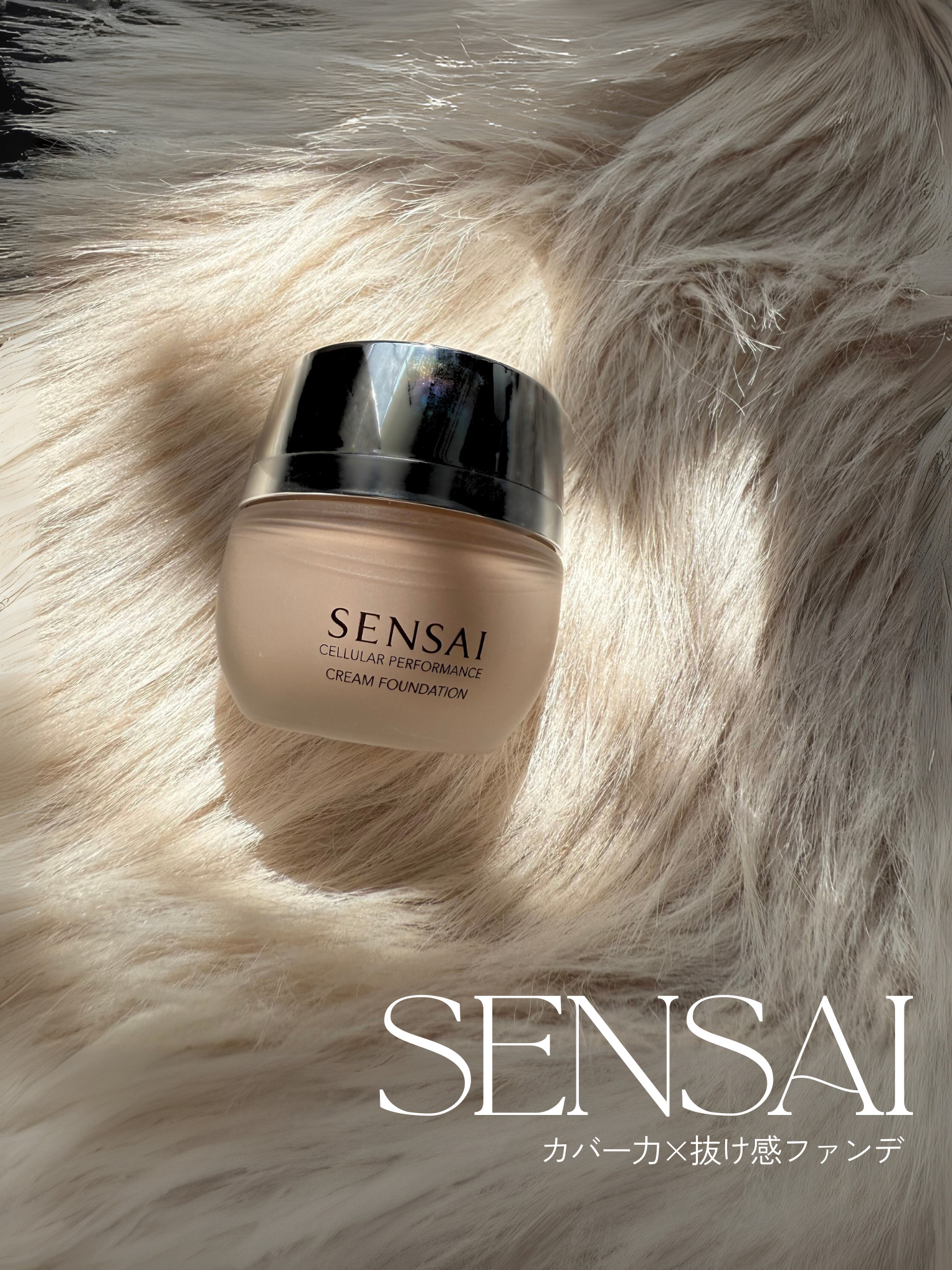 センサイ CP クリーム ファンデーション｜SENSAIの口コミ - 🫧カバー力
