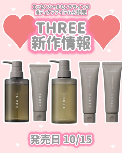 エッセンシャルセンツ トリートメント ハンド&ネイル クリーム	01/THREE/ハンドクリームを使ったクチコミ(1枚目)