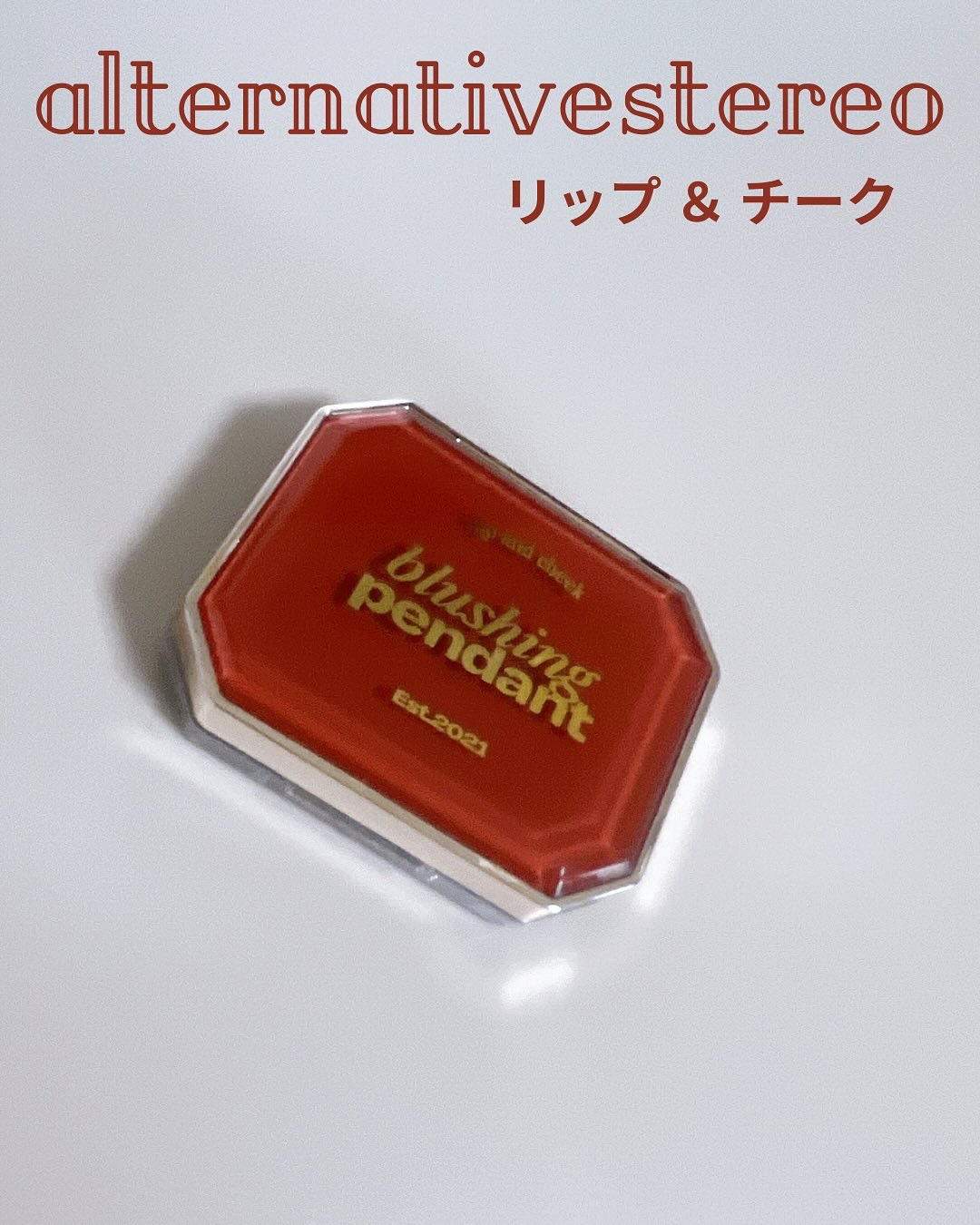 リップポーションバーミーローズ/alternativestereo/リップグロスを使ったクチコミ（2枚目）