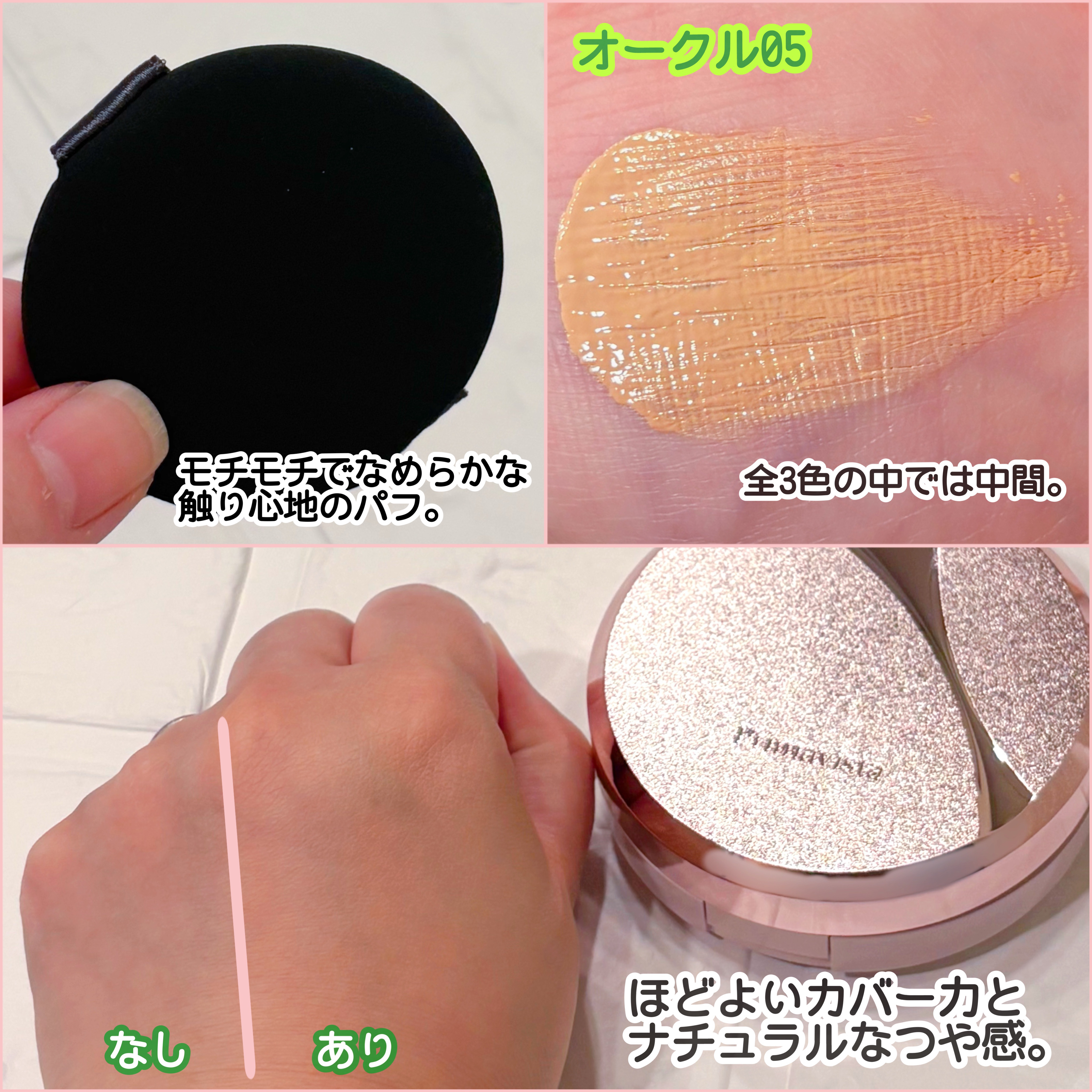 プリマヴィスタ グロウカバー クッション オークル05/プリマヴィスタ/クッションファンデーションを使ったクチコミ（3枚目）