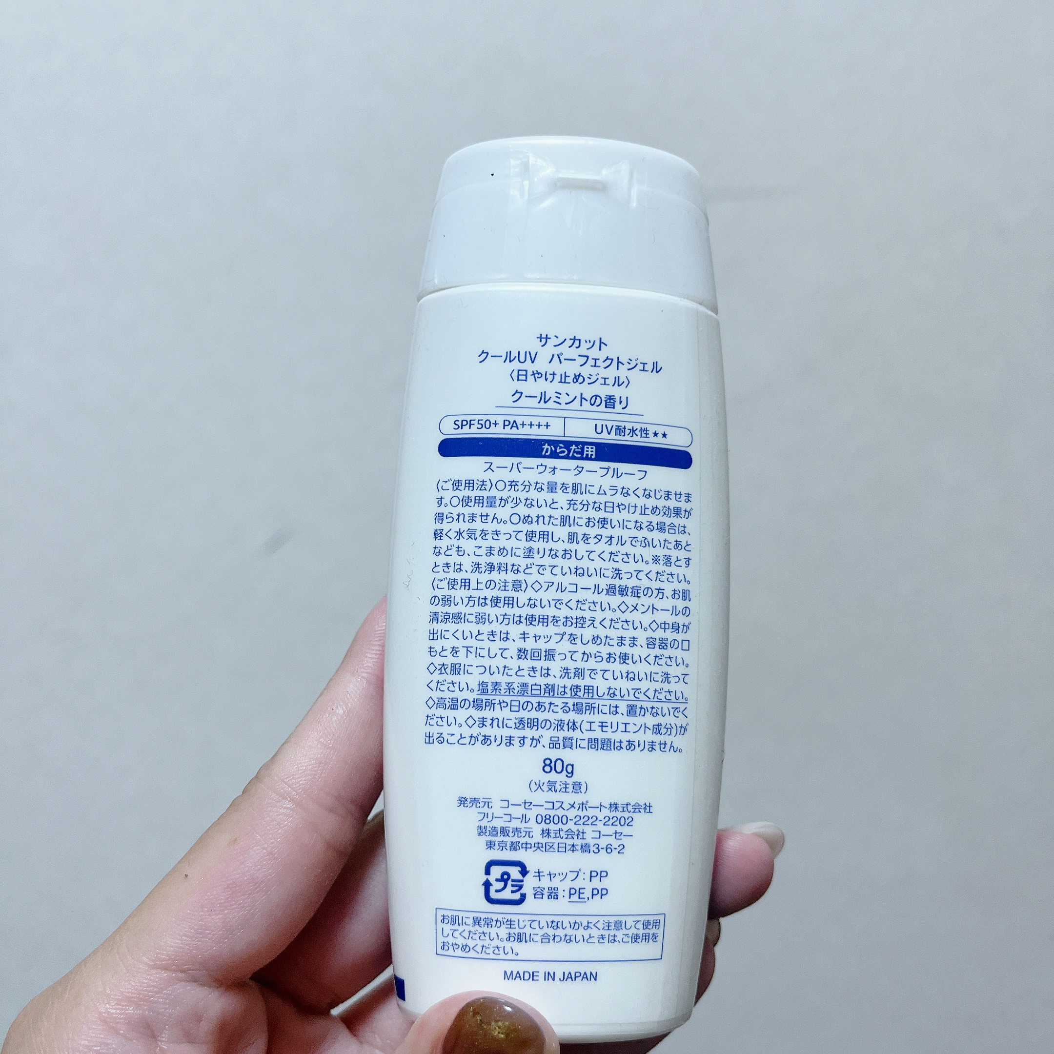 サンカット　フレグランスＵＶ　プロテクトジェル /サンカット®/日焼け止めジェルを使ったクチコミ（2枚目）