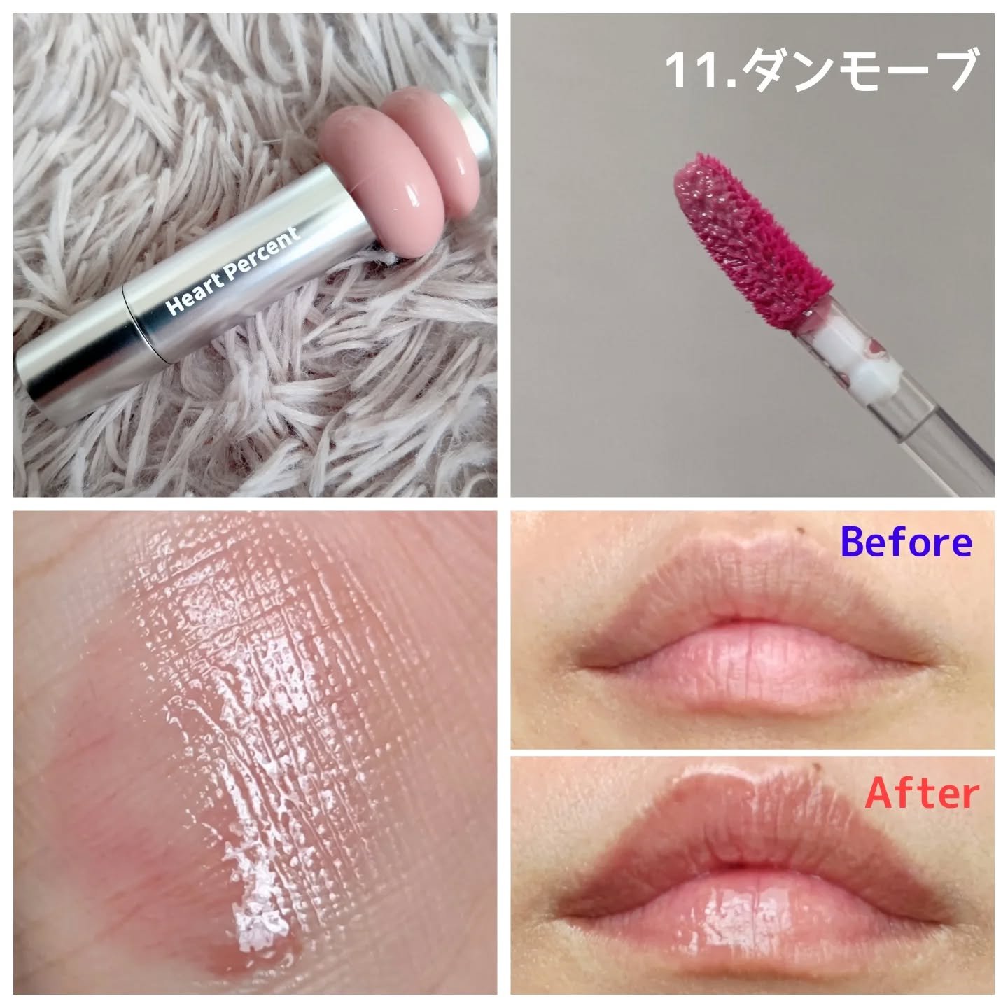 ドットオンムードリップペンシル/Heart Percent/リップライナーを使ったクチコミ（3枚目）