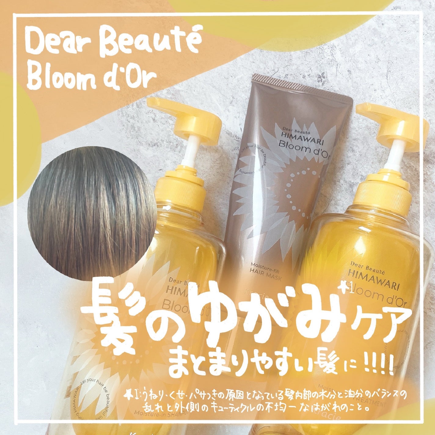 ディアボーテ ブルームドール モイスチャーイン シャンプー/トリートメント/ディアボーテ/市販シャンプーを使ったクチコミ(1枚目)