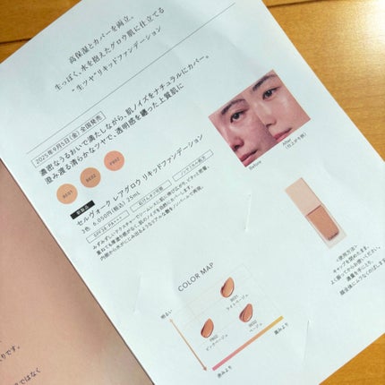 レアグロウ リキッドファンデーション/Celvoke/リキッドファンデーションを使ったクチコミ(3枚目)