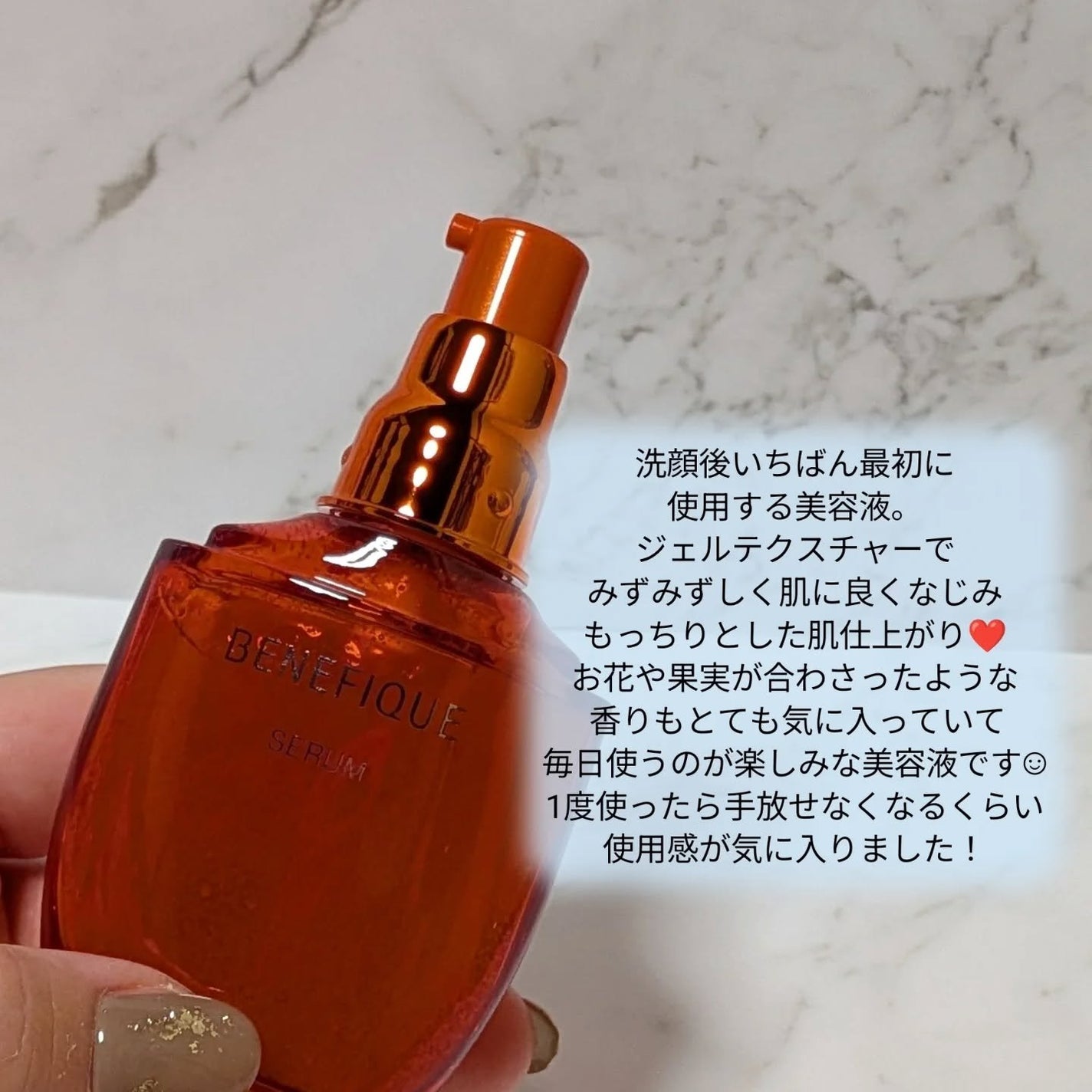ベネフィーク セラム/BENEFIQUE/美容液を使ったクチコミ(3枚目)