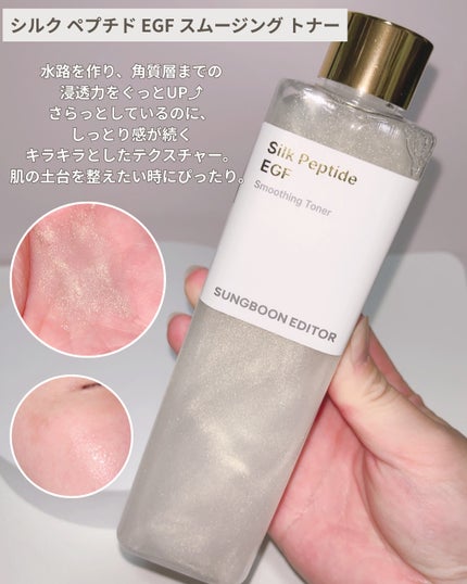 シルクペプチドインテンシブリフティングアンプル/SUNGBOON EDITOR(成分エディター)/美容液を使ったクチコミ(3枚目)