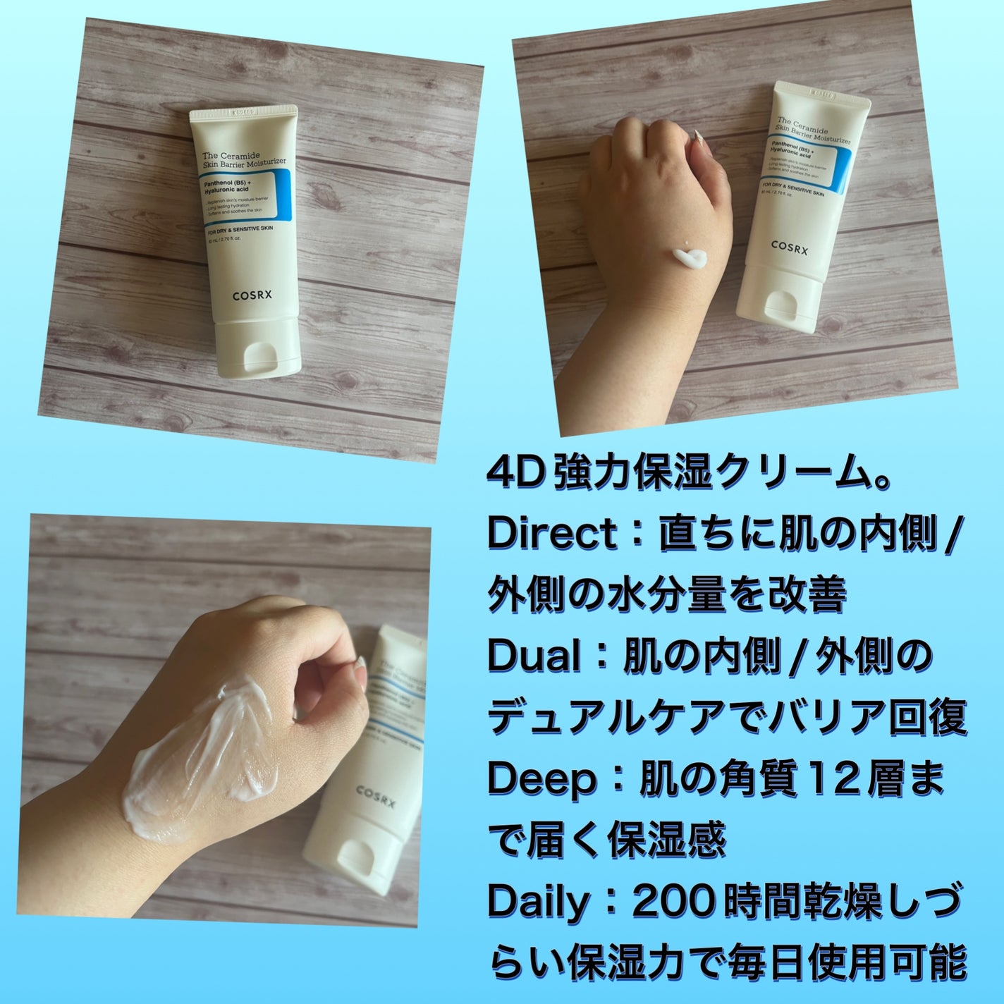 RXザ・セラミドスキンバリアモイスチャライザー/COSRX/フェイスクリームを使ったクチコミ(3枚目)