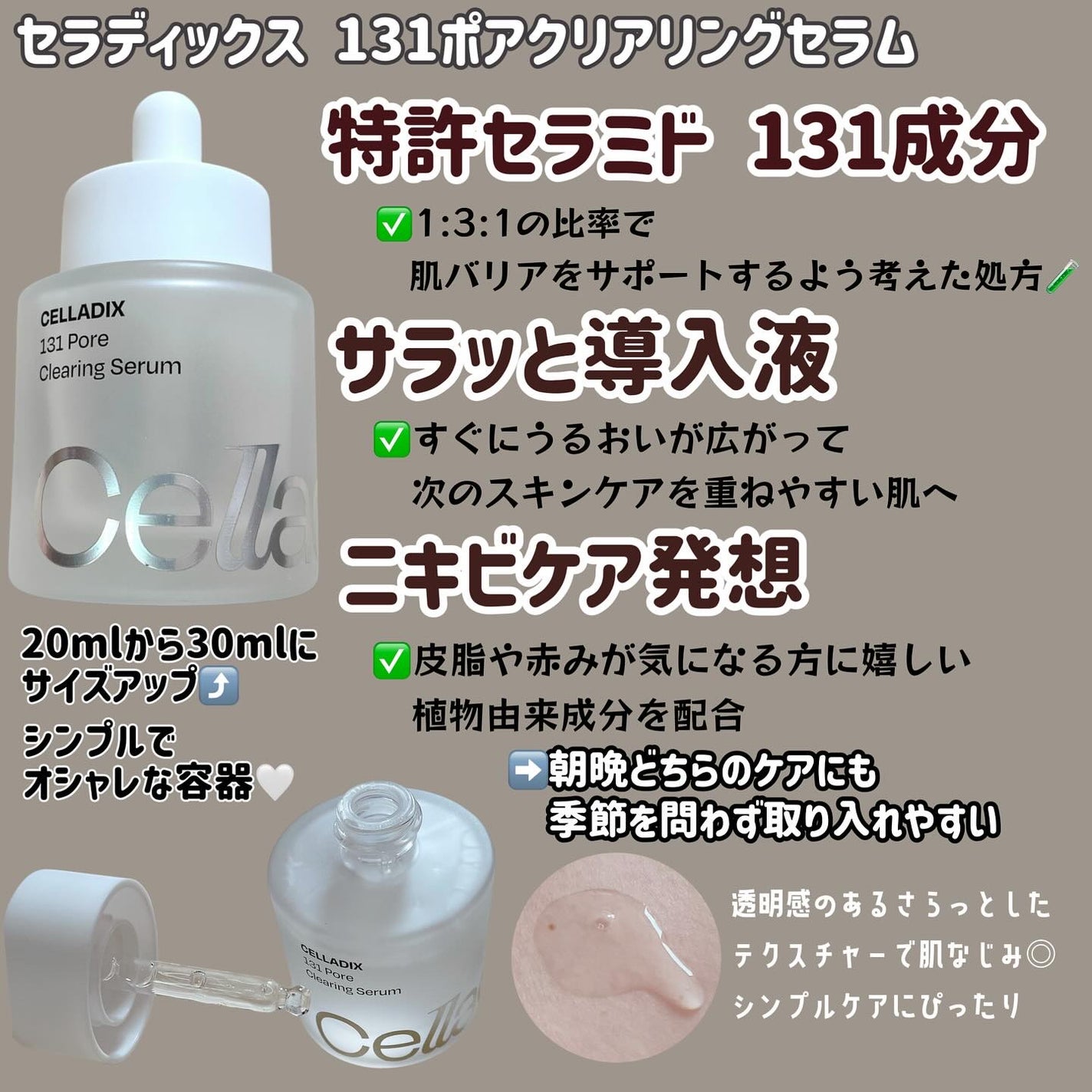 131 ポア クリアリング セラム/Celladix/美容液を使ったクチコミ(2枚目)