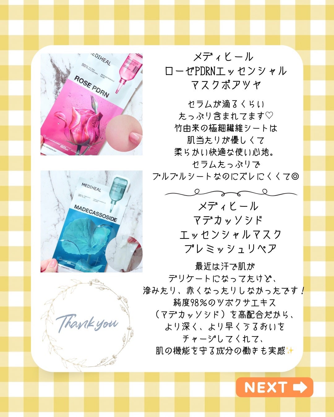 パントテン ウォーターパセリ マスク/SKINFOOD/シートマスク・パックを使ったクチコミ(4枚目)