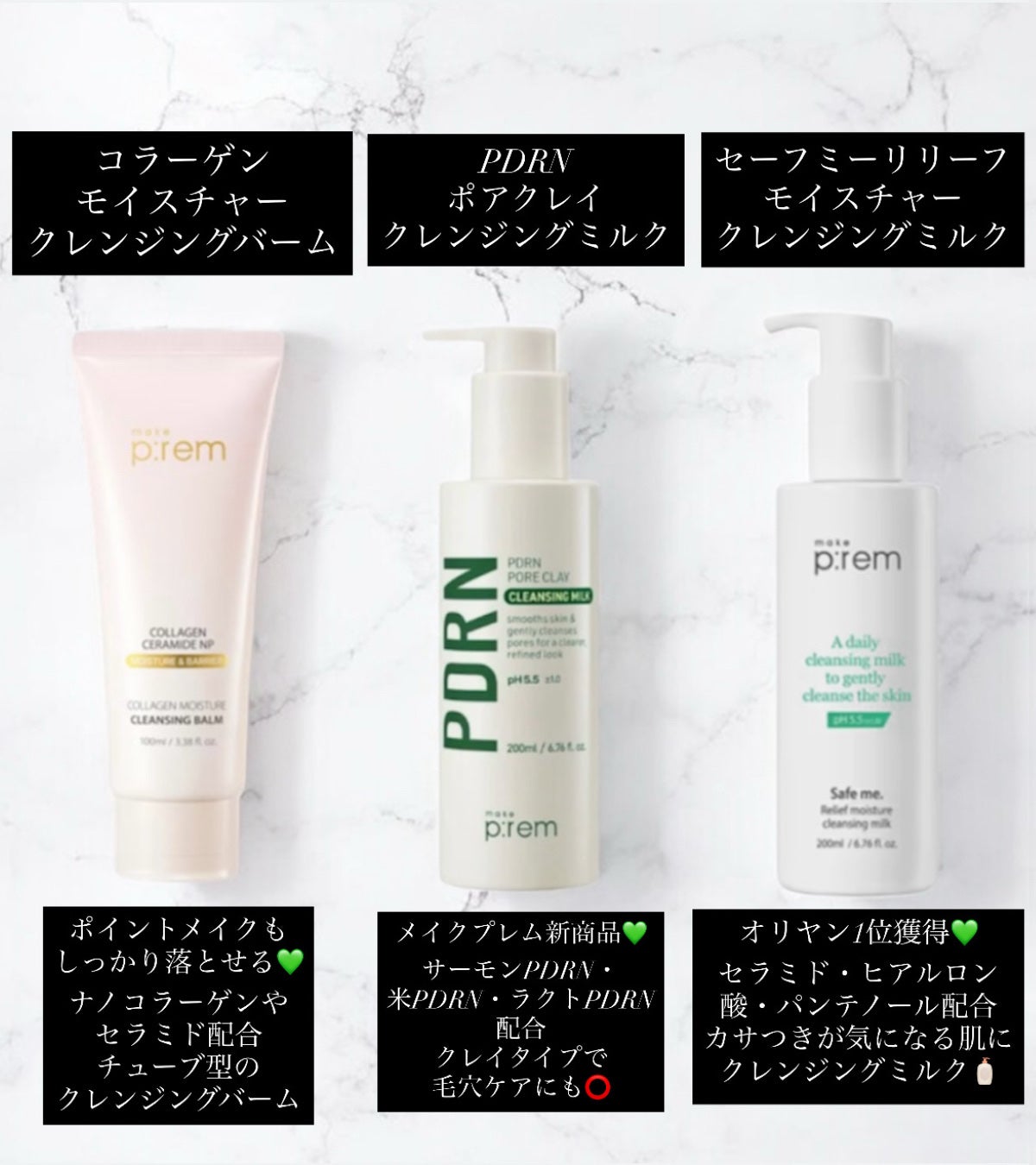 セーフミー リリーフモイスチャー クレンジングミルク /make prem/ミルククレンジングを使ったクチコミ(2枚目)