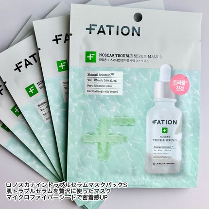 ノスカナイン T セラムマスク S/FATION/シートマスク・パックを使ったクチコミ(4枚目)