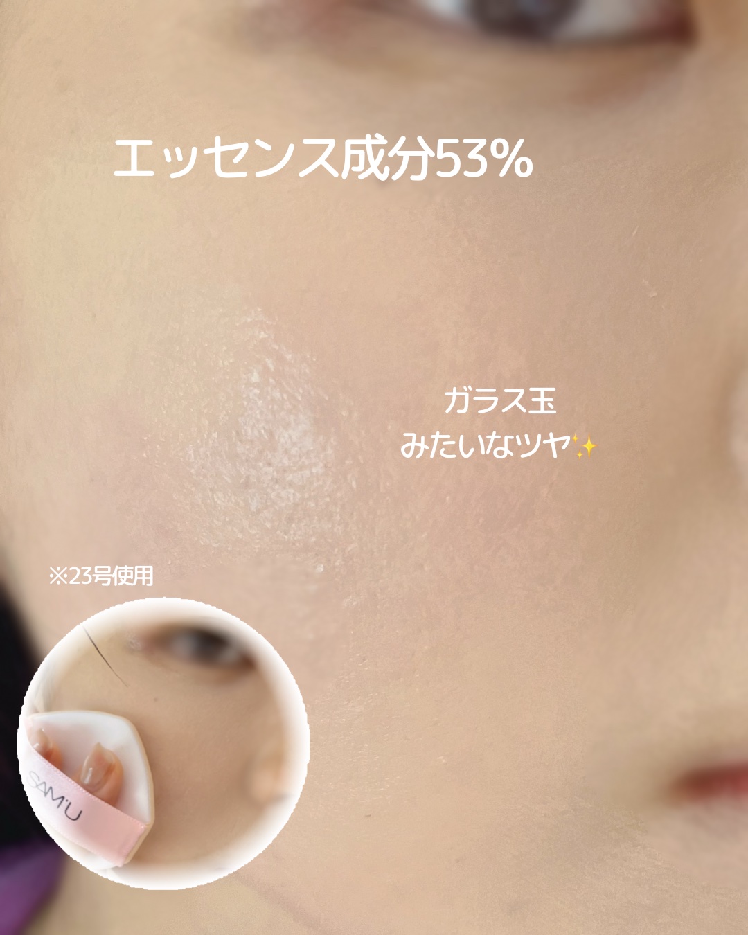 センシティブピュア＆ピュアクッション/SAM'U/クッションファンデーションを使ったクチコミ（3枚目）