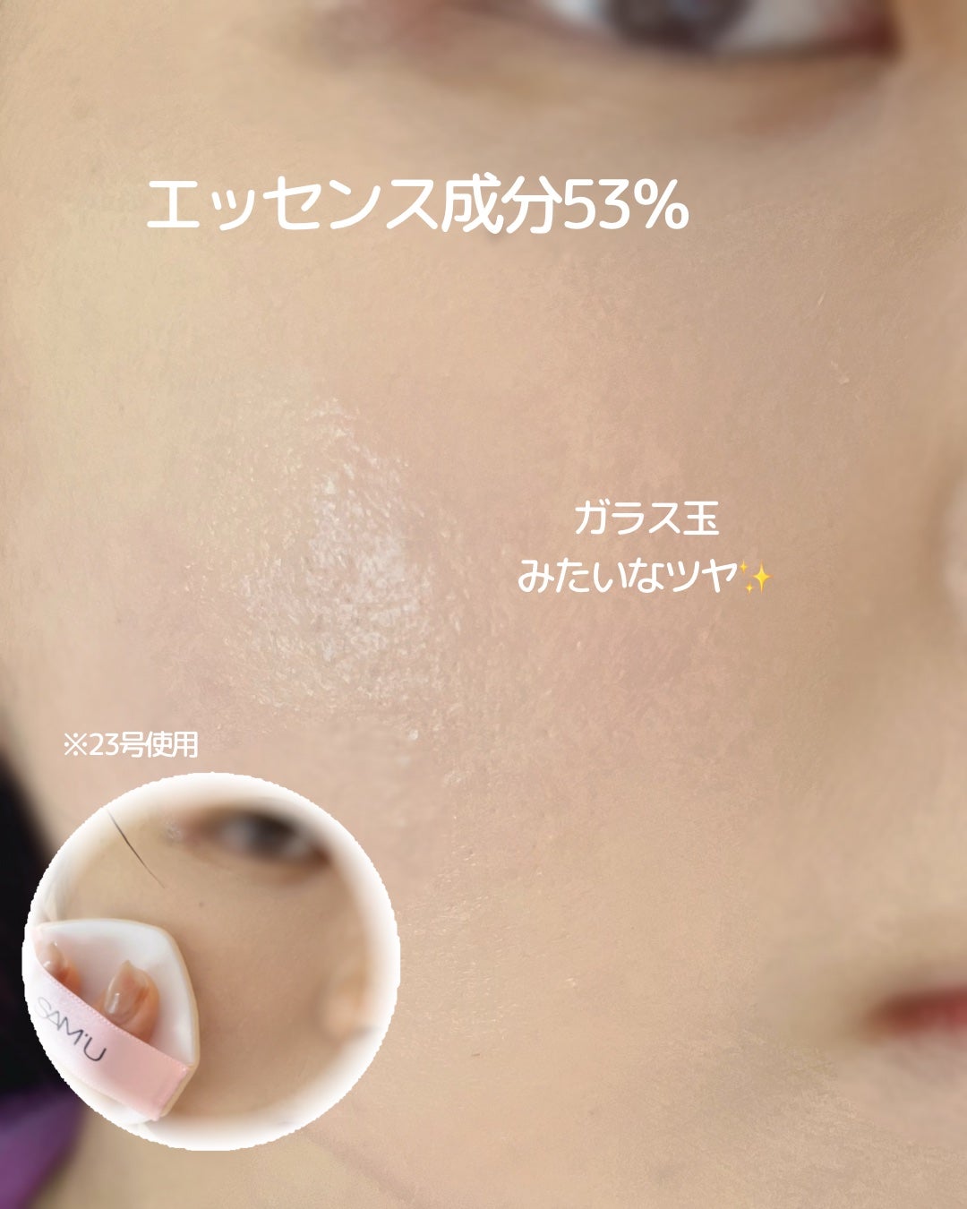 センシティブピュア&ピュアクッション/SAM'U/クッションファンデーションを使ったクチコミ(3枚目)