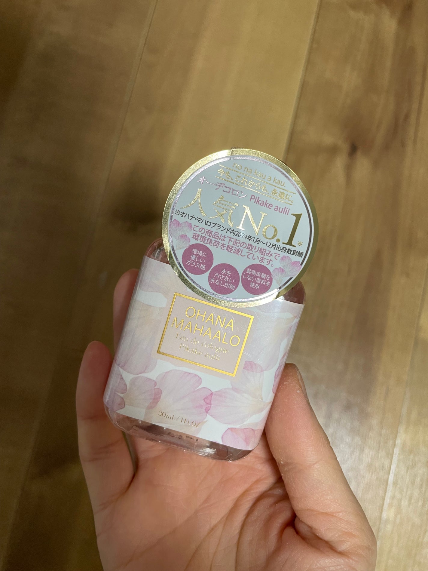 オハナ・マハロ オーデコロン <ピカケ アウリィ>/OHANA MAHAALO/香水(レディース)を使ったクチコミ(1枚目)