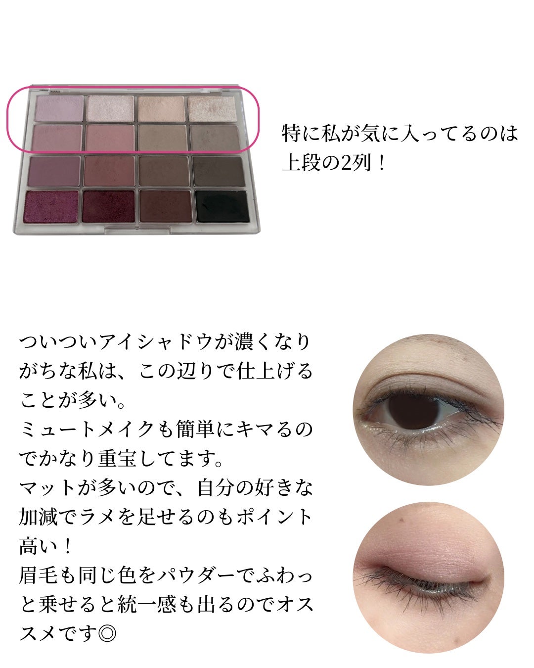 ソフトブラーリングアイパレット/wakemake/アイシャドウパレットを使ったクチコミ(4枚目)