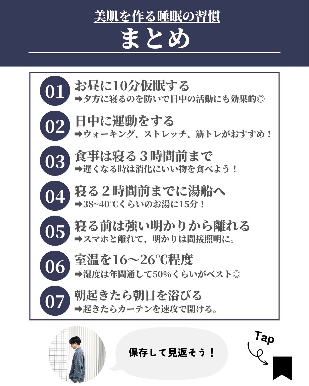 ほづ|メンズ美容で清潔感を上げる on LIPS 「@mens_biyou_hozu ←1.5倍カッコ良くなるメン..」(9枚目)