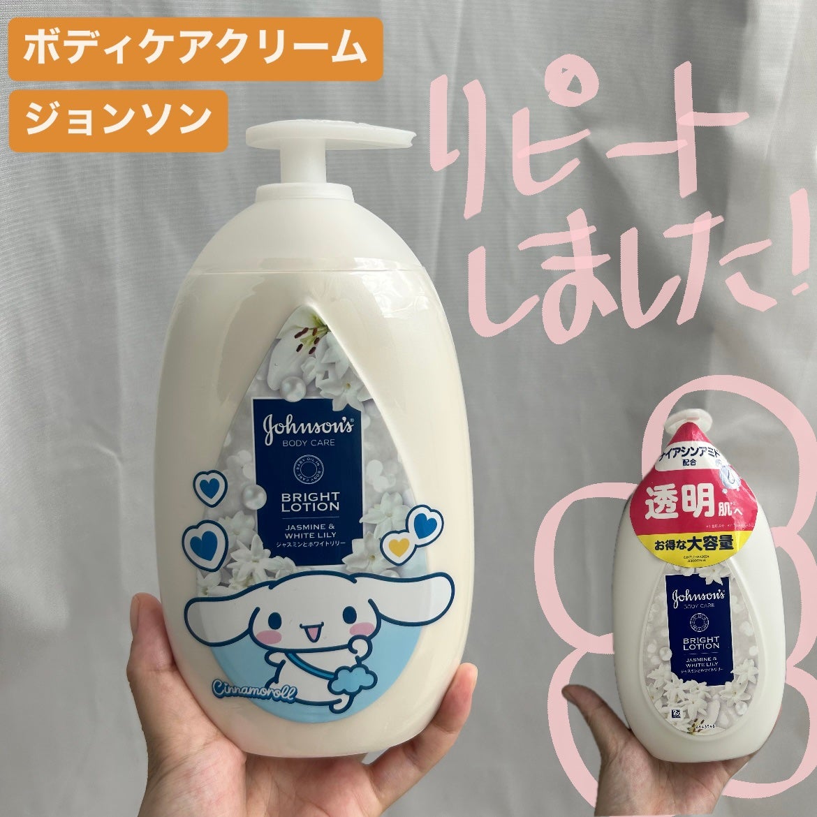 バイブラント ラディアンス アロマミルク/ジョンソンボディケア/ボディミルクを使ったクチコミ(1枚目)