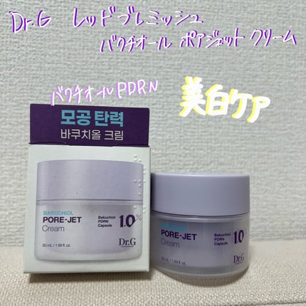 レッドブレミッシュ クリアスージングクリーム/Dr.G/フェイスクリームを使ったクチコミ(5枚目)