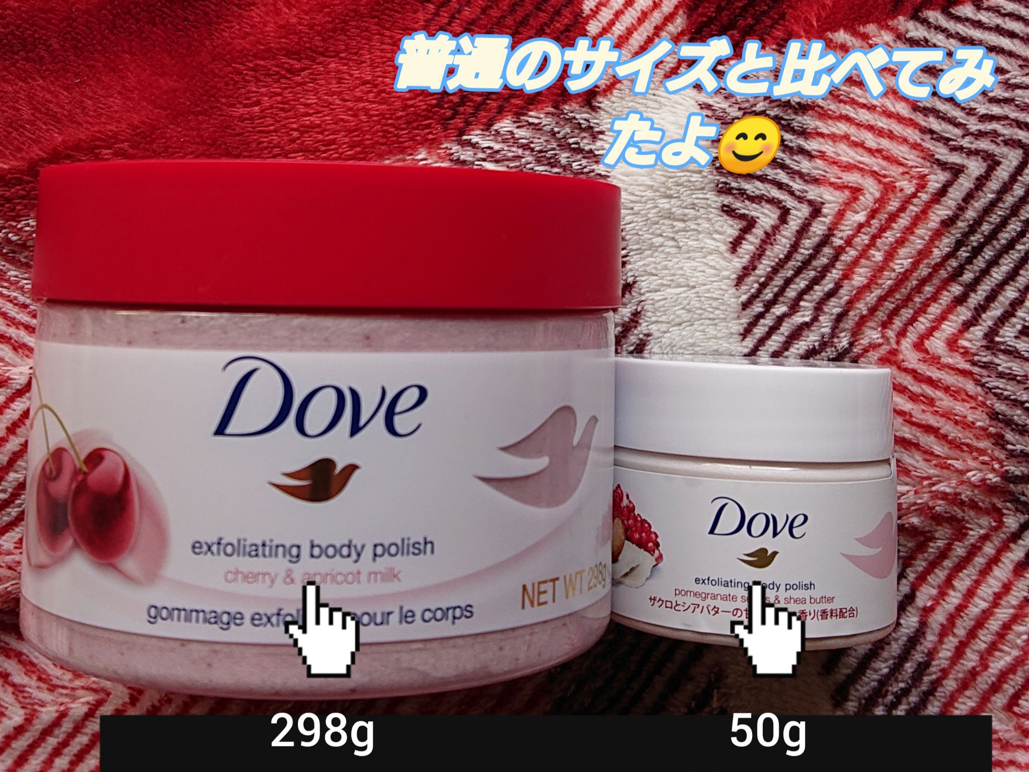 ダヴ ふわとろクリーミースクラブ ザクロ＆シアバター/ダヴ/ボディスクラブを使ったクチコミ（2枚目）