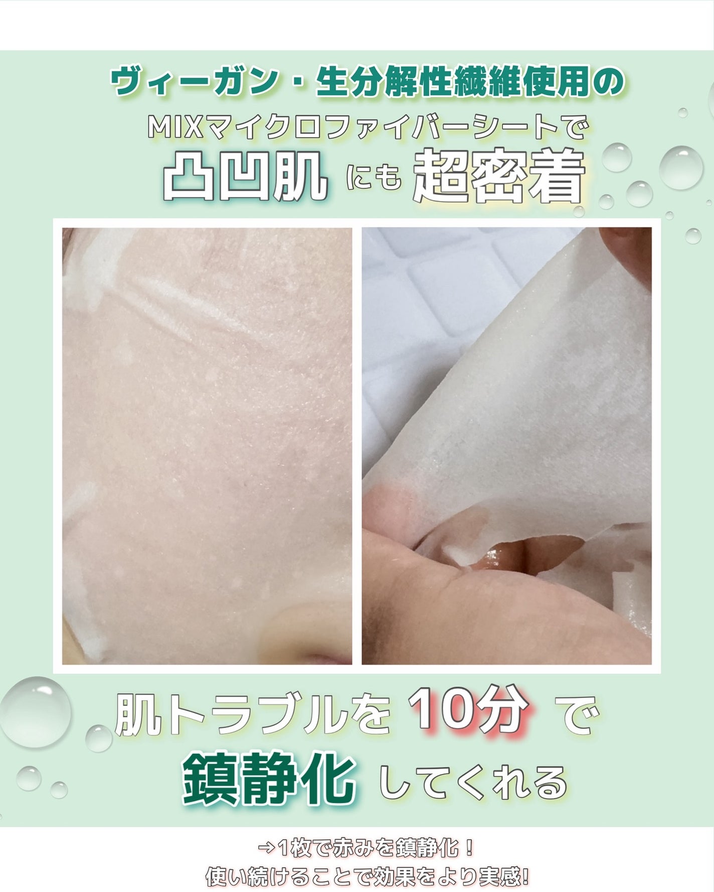 ノスカナイン T セラムマスク S/FATION/シートマスク・パックを使ったクチコミ(5枚目)