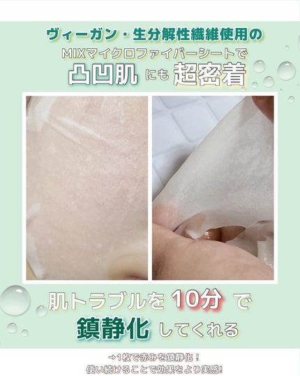 ノスカナイン T セラムマスク S/FATION/シートマスク・パックを使ったクチコミ(5枚目)