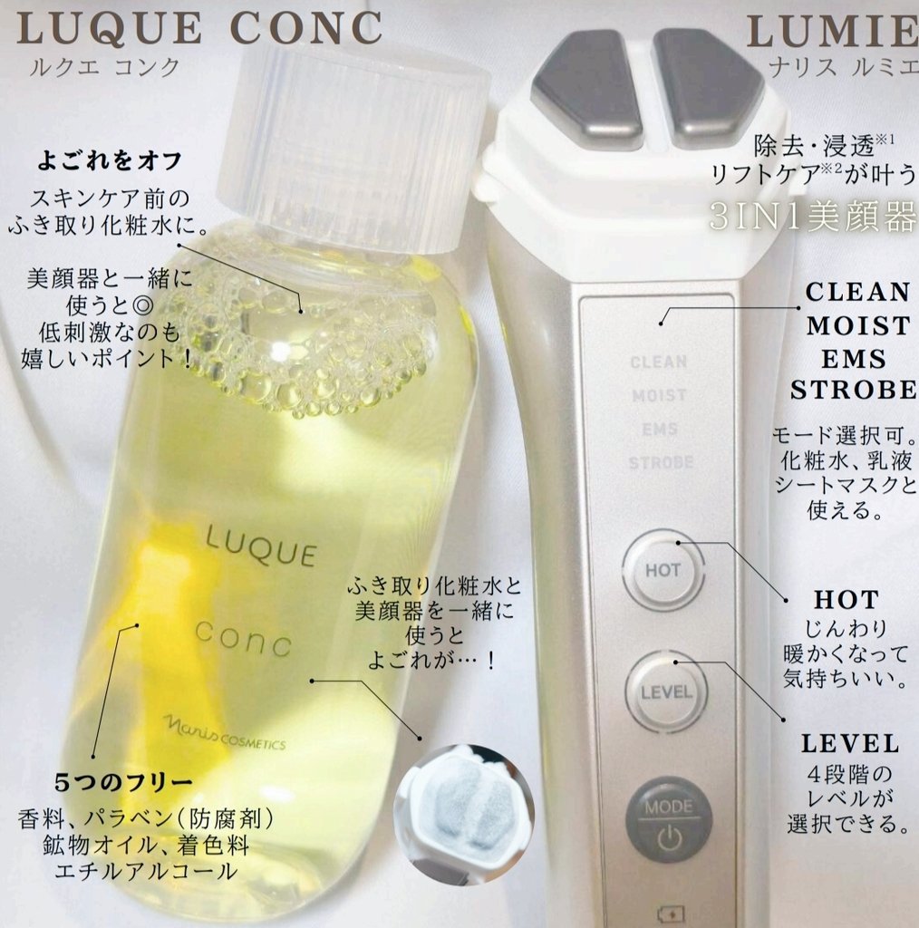 ルクエ コンク/ナリス化粧品/拭き取り化粧水を使ったクチコミ（3枚目）