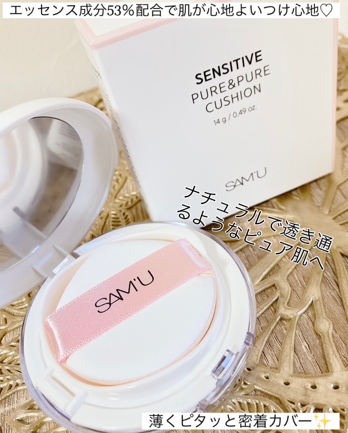 センシティブピュア&ピュアクッション/SAM'U/クッションファンデーションを使ったクチコミ(2枚目)