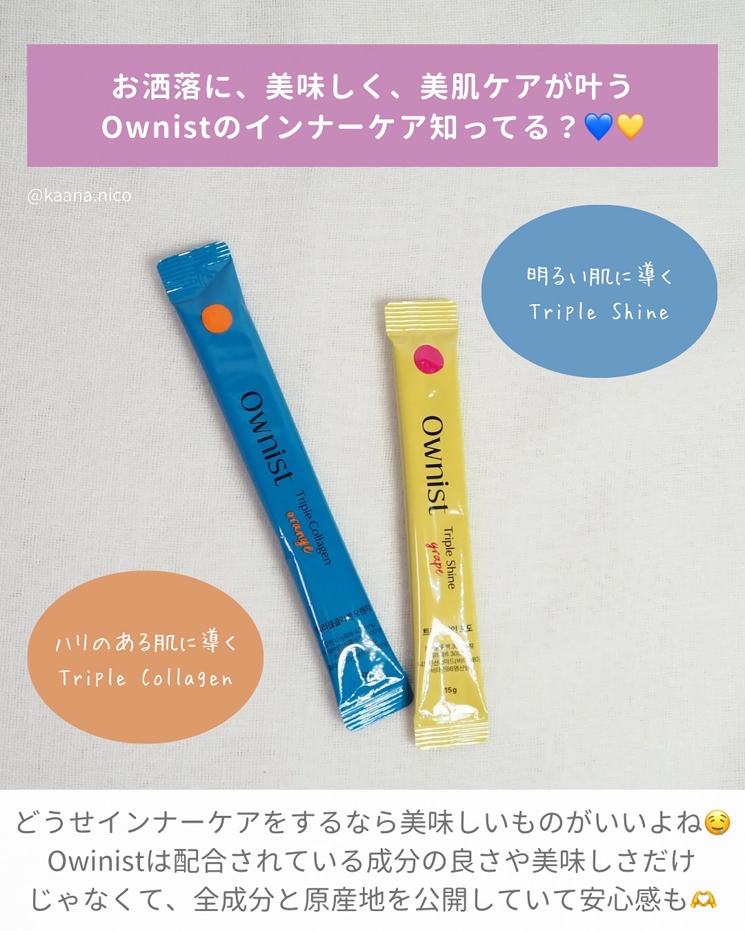 トリプルコラーゲン オレンジ/Ownist/美容サプリメントを使ったクチコミ（2枚目）