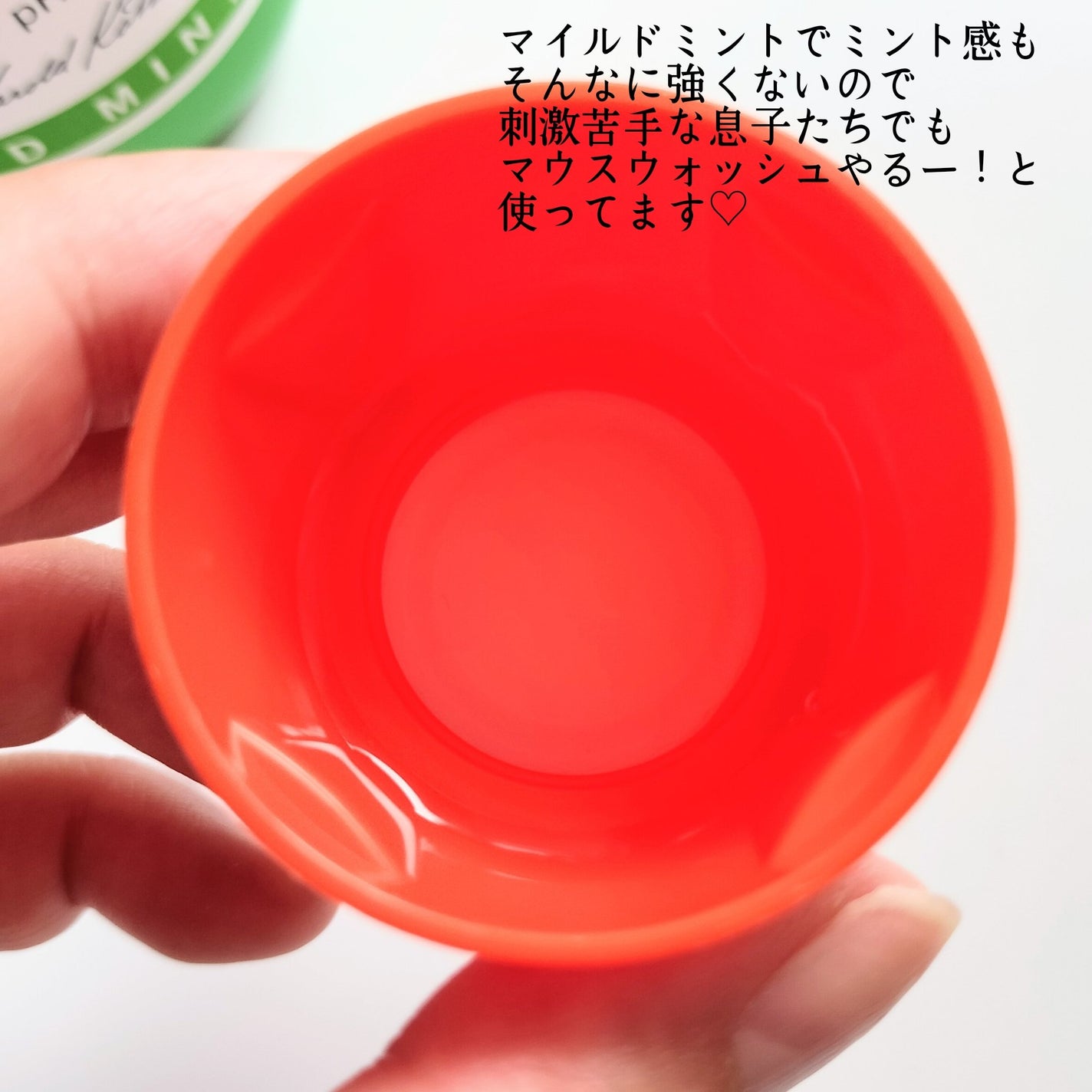 オーラルリンス マイルドミント/セラブレス/マウスウォッシュ・スプレーを使ったクチコミ(5枚目)