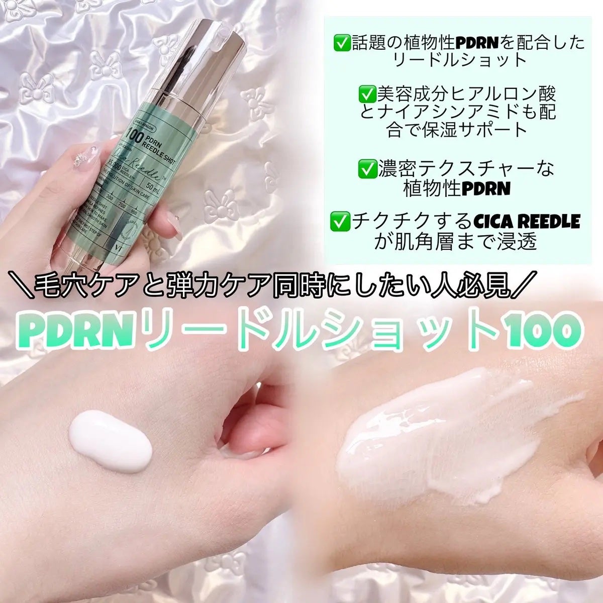 PDRN+リードルS 100/VT/美容液を使ったクチコミ(2枚目)