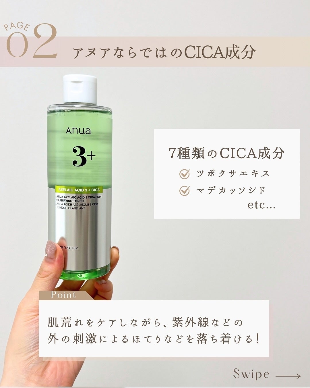 アヌアアゼライン酸3 CICAスキンクリアトナー/Anua/化粧水を使ったクチコミ(4枚目)