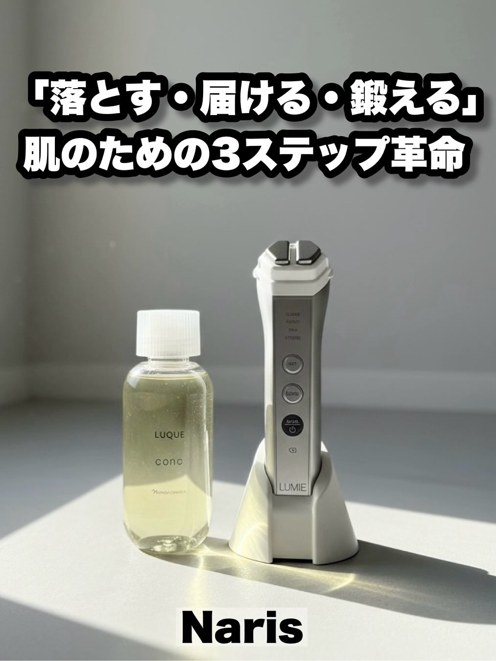 ルクエ コンク/ナリス化粧品/拭き取り化粧水を使ったクチコミ（1枚目）