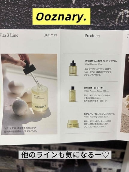 ビタ3セラム/オーズナリー/美容液を使ったクチコミ(4枚目)