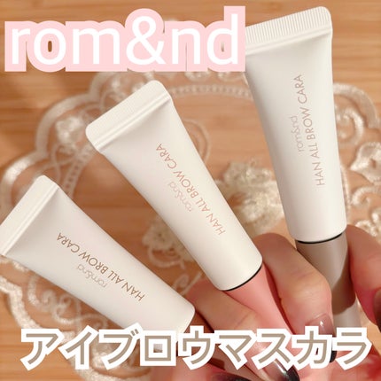 ハンオールブロウカラ/rom&nd/眉マスカラを使ったクチコミ(1枚目)