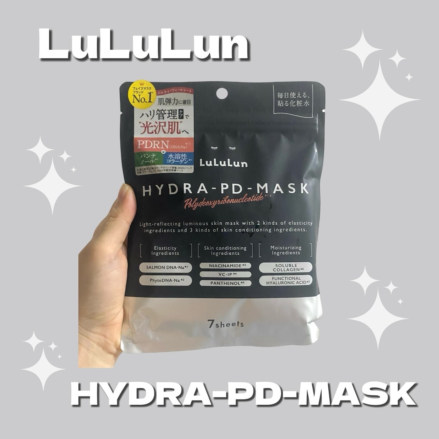 ルルルン ハイドラ PD マスク/ルルルン/シートマスク・パックを使ったクチコミ(1枚目)