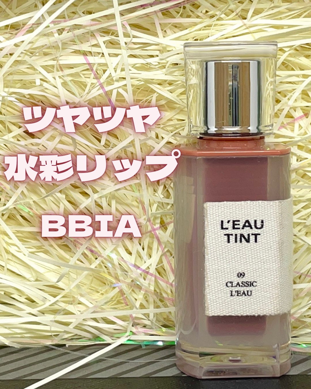 ローティント/BBIA/リップティントを使ったクチコミ（1枚目）