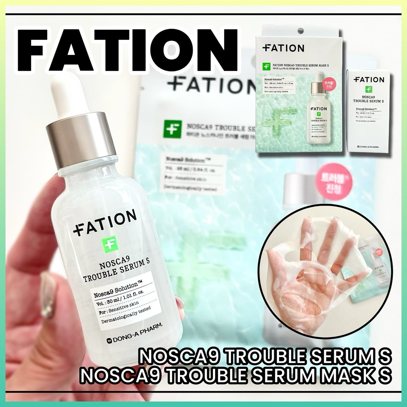 ノスカナイン T セラムマスク S/FATION/シートマスク・パックを使ったクチコミ(1枚目)