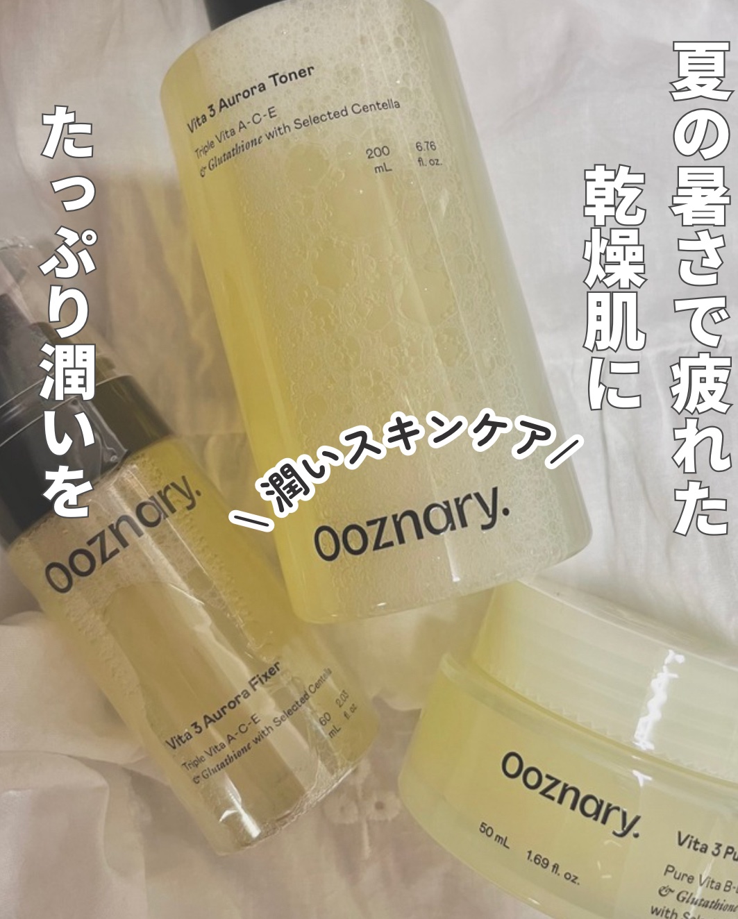 ビタ3オーロラトナー/オーズナリー/化粧水を使ったクチコミ（1枚目）