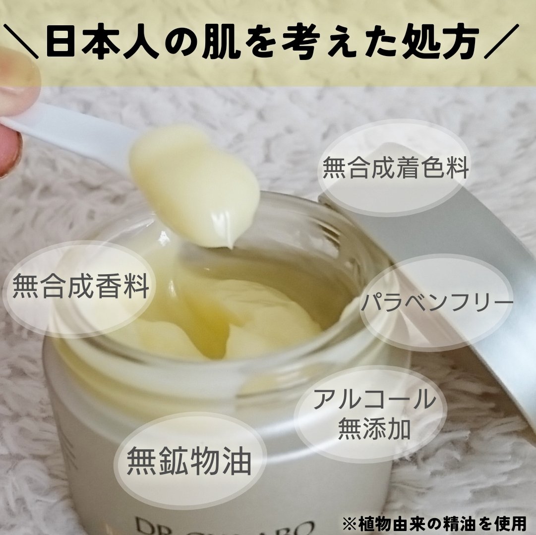 薬用アクアコラーゲンゲル エンリッチリンクルリペア/ドクターシーラボⓇ/フェイスクリームを使ったクチコミ（2枚目）