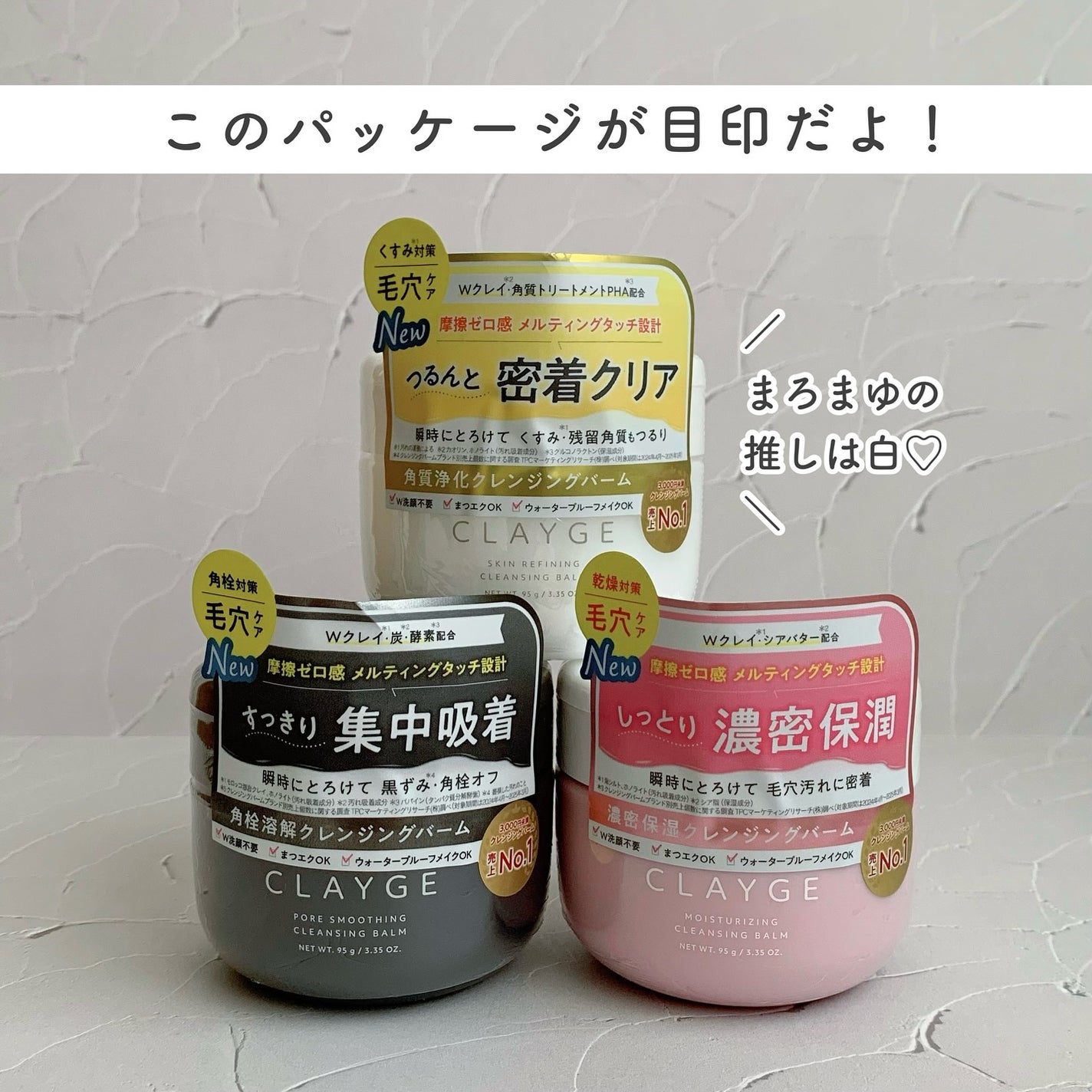 クレージュ モイスチャライジング クレンジングバーム/CLAYGE/クレンジングバームを使ったクチコミ(7枚目)