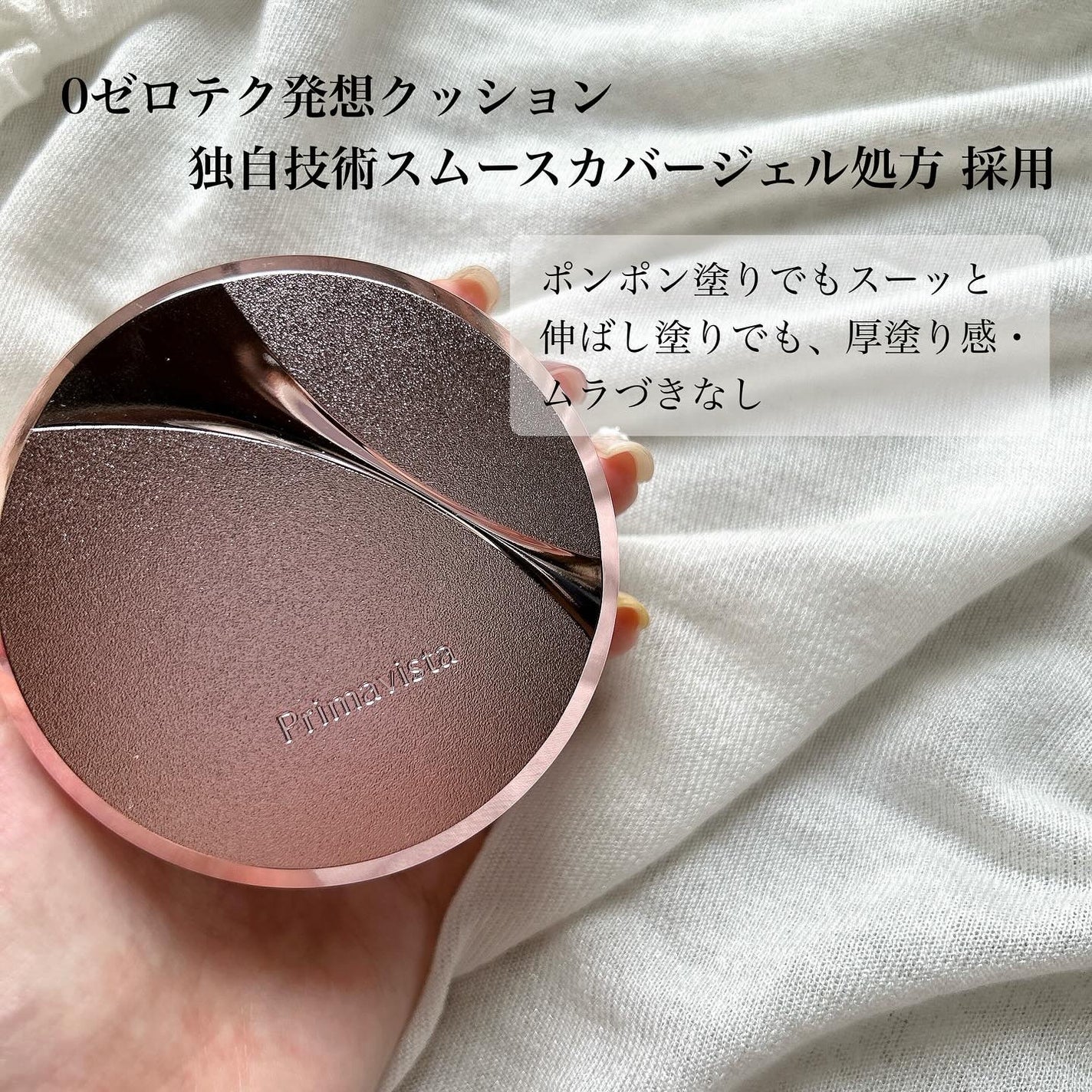 プリマヴィスタ グロウカバー クッション/プリマヴィスタ/クッションファンデーションを使ったクチコミ(2枚目)