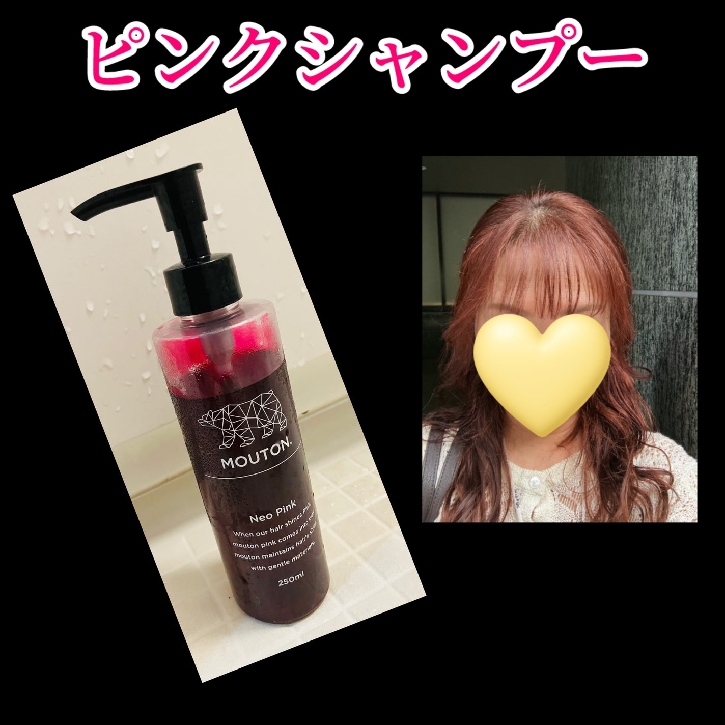 ネオピンクシャンプー ピンク/MOUTON/サロンシャンプーを使ったクチコミ(1枚目)