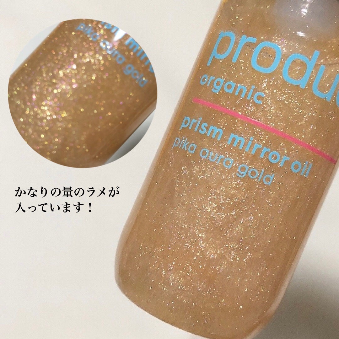 ザ・プロダクト プリズムミラーオイル <ヘアオイル・スキンオイル>/ザ・プロダクト/ヘアオイルを使ったクチコミ(3枚目)